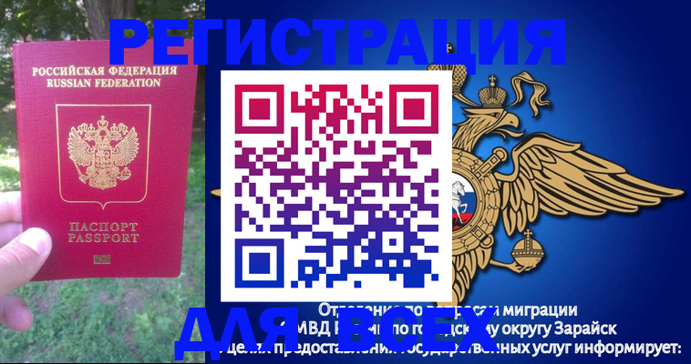 прописка для кредита в Асино